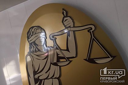 В криворожских судах не хватает судей и распорядителей