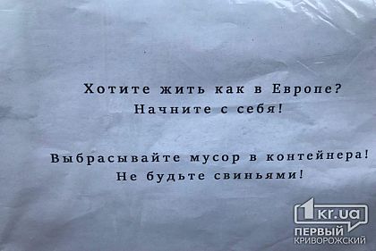 В Кривом Роге за полмиллиона ликвидируют несанкционированные свалки