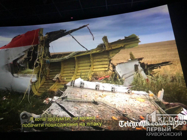 В Кривом Роге показали фильм с доказательствами причастности русских военных к крушению MH-17