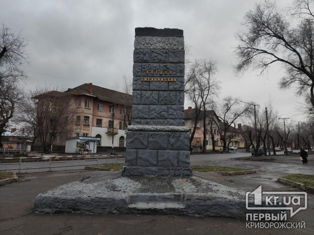 В Кривом Роге исчез памятник Богдану Хмельницкому