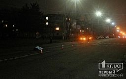 ДТП в Кривом Роге: BMW насмерть сбило женщину