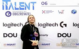 Десятиклассница из Кривого Рога стала призеркой Всеукраинского конкурса IT-проектов и киберспорта