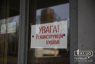 Ухудшилось техсостояние здания будущего Диснейленда в Кривом Роге