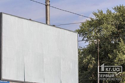 В Кривом Роге за год демонтировали 152 незаконные рекламные конструкции