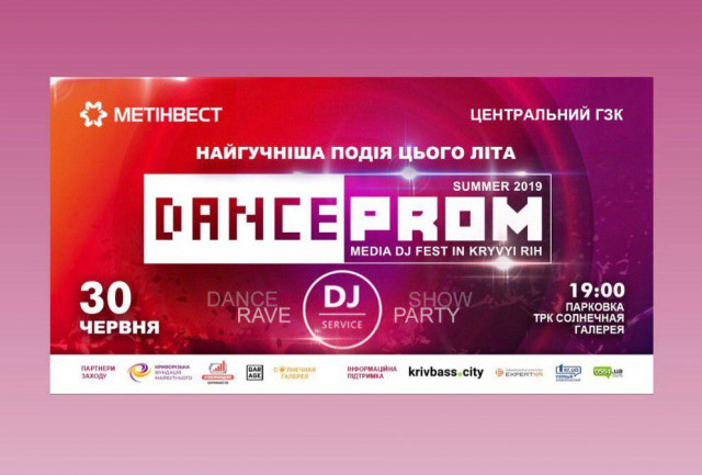 DJ Дима Коляденко и DJ Влад Яма приглашают криворожан на самую музыкальную вечеринку лета