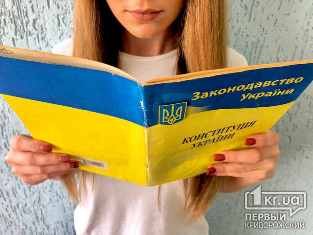 Редакція «Першого Криворізького» вітає з Днем Конституції України