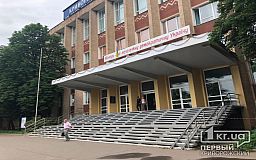 В Кривом Роге сообщили о минировании национального университета