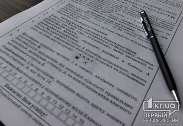 В Украине началась регистрация на внешнее независимое оценивание