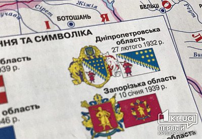 Сичеславская: депутаты определились с вариантом переименования Днепропетровской области