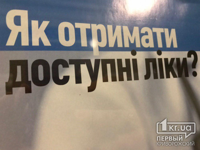 Жители Днепропетровской области уже получили 112 тысяч рецептов по программе Доступные лекарства