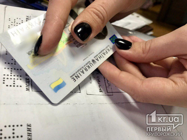 Стоит ли криворожанам с ID паспортами брать на выборы дополнительную справку