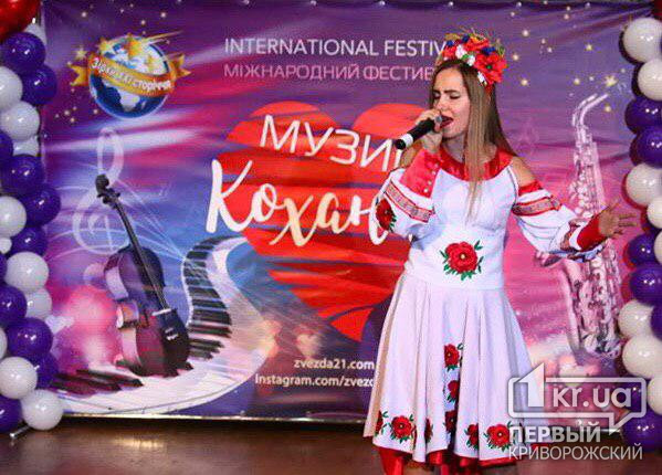 Вокалистка из Кривого Рога заняла первое место на Международном конкурсе искусства и творчества