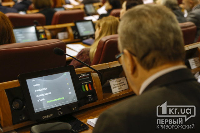 Почти сотню вопросов обсудят депутаты горсовета Кривого Рога за три часа