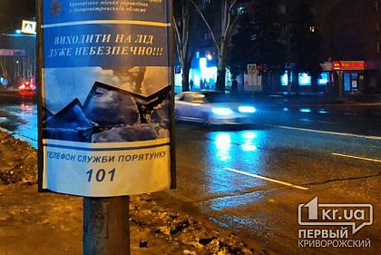 С начала года два человека утонули на водоемах Кривого Рога