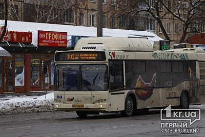 За деньги налогоплательщиков Кривого Рога пассажиры ездить в Широкое не будут