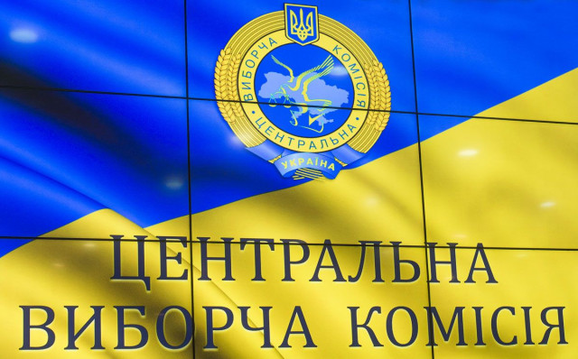 Верховна рада України призначила новий склад Центральної виборчої комісії