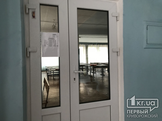Сухий пайок та профілактичні заходи у харчоблоці: у криворізькій школі №118 закрили їдальню