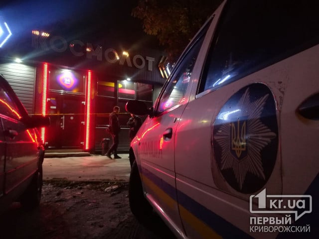 Криворожская полиция проверяет игорное заведение на Горняцком