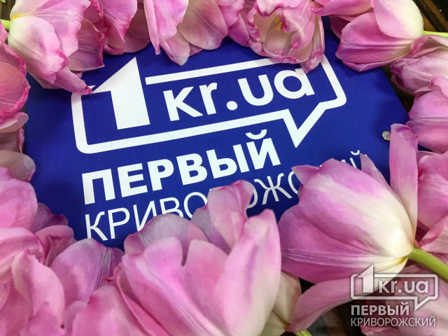 Редакція «Першого Криворізького» вітає українських викладачів з Днем працівників освіти