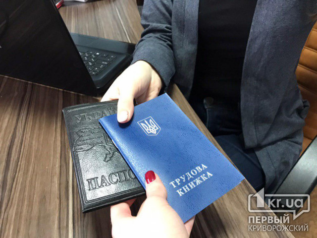 В Украине могут отменить обязательное использование трудовых книжек