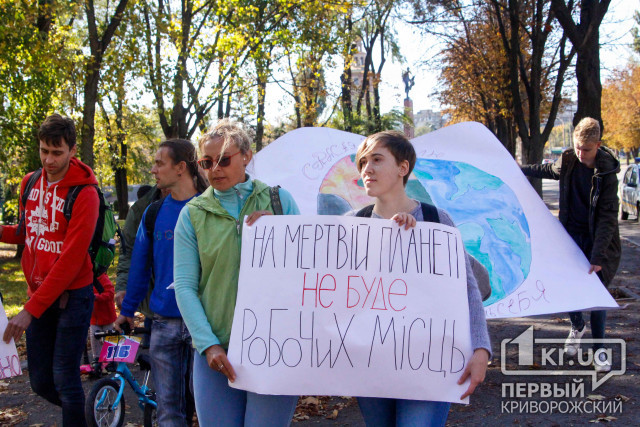 Марш за спасение климата планеты: криворожане вышли на митинг