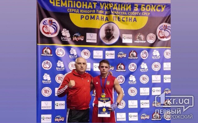 Боксер из Кривого Рога завоевал бронзу на чемпионате Украины