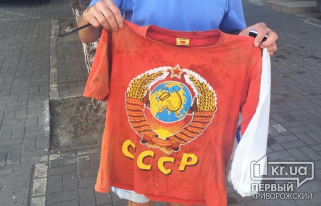 Криворожанин получил год ограничения свободы за ношение футболки с гербом СССР