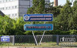 В Кривом Роге во всех больницах и ТРЦ ищут взрывчатку