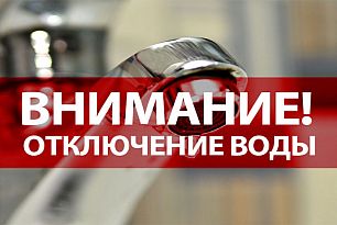 Сотням криворожан временно отключили подачу воды