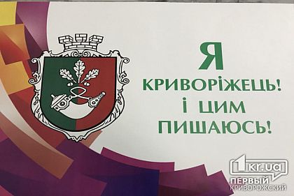 3 тендера и почти 10 миллионов гривен: в городе готовятся к внедрению «карты криворожанина»