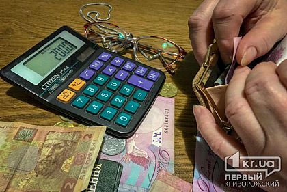 Из бюджета Кривого Рога потратят более 2 000 000 гривен на материальную помощь для горожан