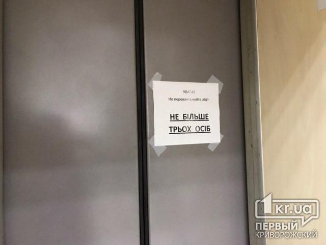 Жители 14-этажного дома в Кривом Роге второй месяц вынуждены жить без лифта