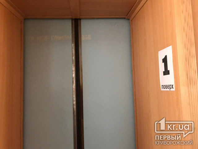 До конца недели жителям криворожской 14-этажки обещают отремонтировать лифт