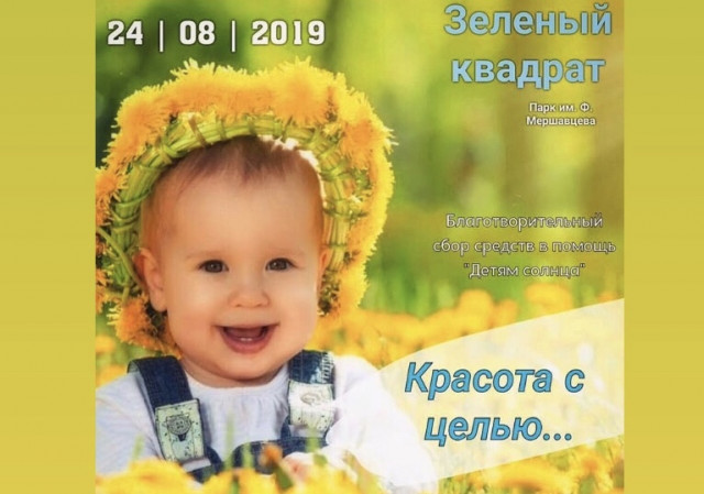 Криворожанка, претендующая на корону конкурса «Мисс Украина 2019», проведет благотворительный аукцион для солнечных детей