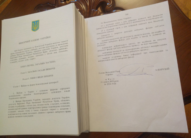 Голова Верховної Ради України підписав новий Виборчий кодекс