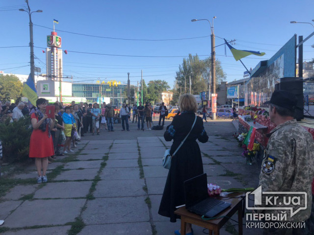 Мітинг-реквієм за загиблими у боях за Україну криворіжці проводять у скорботний день виходу ЗСУ з-під Іловайська