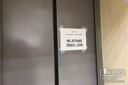 Жители 14-этажного дома в Кривом Роге второй месяц вынуждены жить без лифта