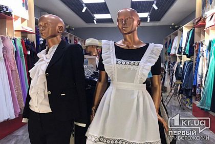 Сколько денег потратят родители криворожских школьников на форму