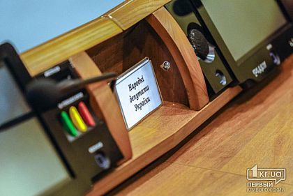 Нардепы ВРУ предварительно поддержали отмену депутатской неприкосновенности