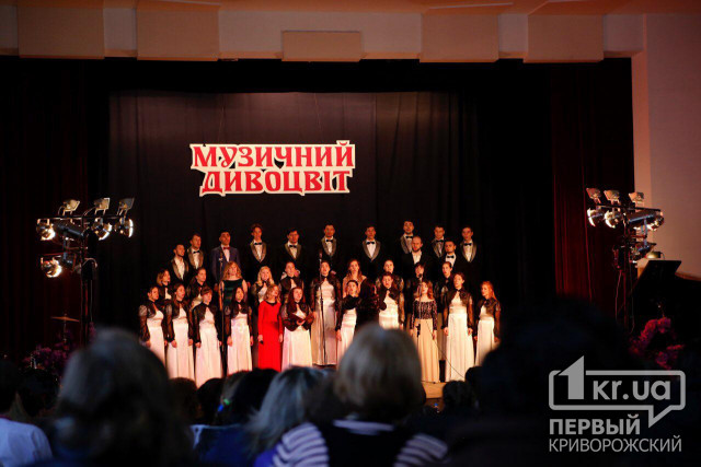 У Кривому Розі вперше проходить фестиваль-конкурс «Музичний дивоцвіт»