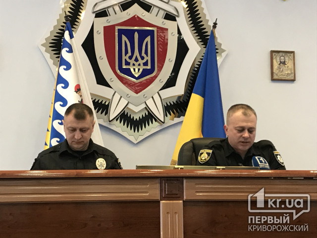Начальник полиции обратился к криворожанам с просьбой соблюдать правопорядок во время второго тура выборов Президента Украины