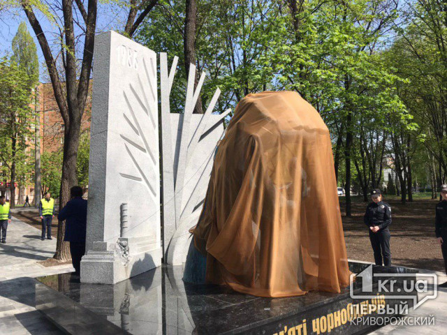 В Кривом Роге открыли новый памятник, посвященный героям Чернобыля