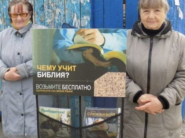 Свидетелям Иеговы из Кривого Рога Украина должна выплатить 7 тысяч евро, - Европейский суд по правам человека