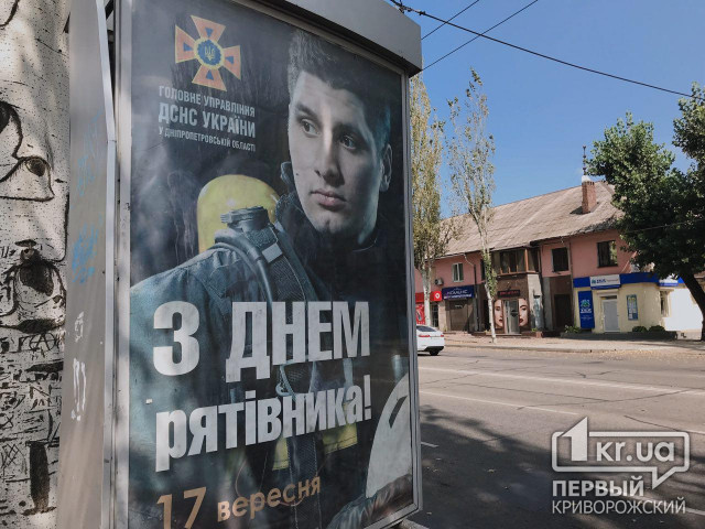 Днепровский проект со спасателями реализован в Кривом Роге