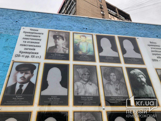 У Кривому Розі на 95 кварталі з’явилися фото отаманів повстанських загонів