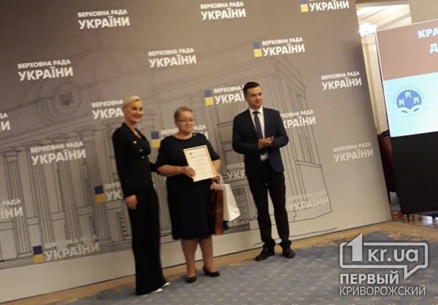 Вчителька з Кривого Рогу стала дипломанткою конкурсу на кращі ініціативи жінок України