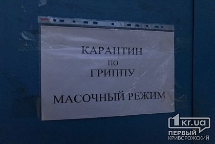 Какие штаммы гриппа ждать криворожанам и когда стоит вакцинироваться