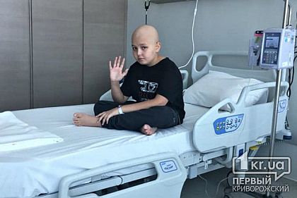 Более 2 000 000 гривен нужно собрать 10-летнему криворожанину на новый этап лечения онкологического заболевания