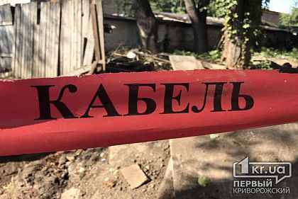Более 100 000 криворожан остались без связи из-за злоумышленников