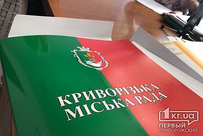 Петиция о закрытии отделения для взрослых в криворожской больнице не актуальна, - чиновники